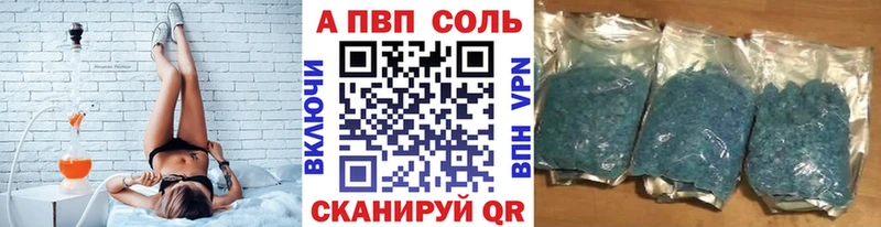 закладки  Абинск  Альфа ПВП мука 