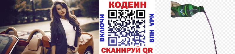 Codein напиток Lean (лин)  закладка  omg   Абинск 