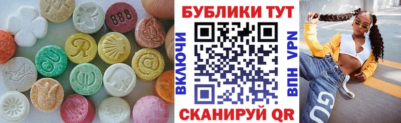 Экстази круглые  Абинск 