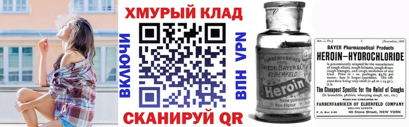 Героин VHQ  закладка  Абинск 